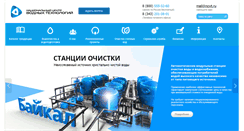 Desktop Screenshot of ncwt.ru